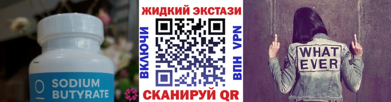 Бутират бутик Туран
