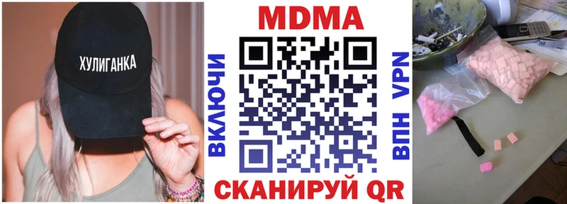 МДМА кристаллы  купить   Туран 
