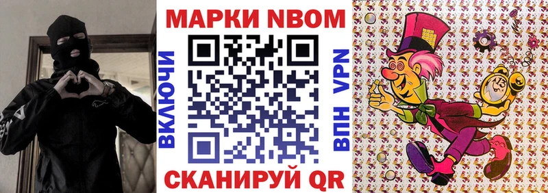 Марки 25I-NBOMe 1500мкг  Туран 